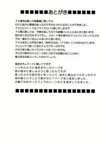 Page 121 of Koukai Soushuuhen 2 - preview thumbnail