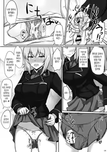 Page 18 of Onayami Itsumi-san | 고민, 이츠미 씨 - preview thumbnail
