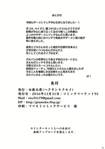 Page 26 of Onayami Itsumi-san | 고민, 이츠미 씨 - preview thumbnail