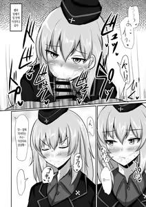 Page 8 of Onayami Itsumi-san | 고민, 이츠미 씨 - preview thumbnail