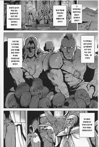 Page 3 of Beauty and the Brave - preview thumbnail