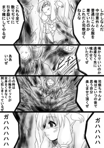 Page 152 of Fushigi Sekai -Mystery World- Nonona 33 ~Guresse Shisai Torawareru, Mea no Zoku Kousoku Rinkan Kushizashi Kyokon Ingoku~ - preview thumbnail