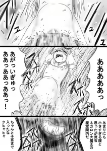 Page 168 of Fushigi Sekai -Mystery World- Nonona 33 ~Guresse Shisai Torawareru, Mea no Zoku Kousoku Rinkan Kushizashi Kyokon Ingoku~ - preview thumbnail