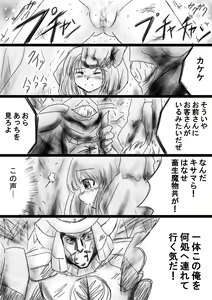 Page 21 of Fushigi Sekai -Mystery World- Nonona 33 ~Guresse Shisai Torawareru, Mea no Zoku Kousoku Rinkan Kushizashi Kyokon Ingoku~ - preview thumbnail