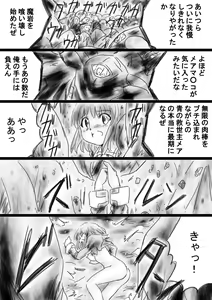 Page 33 of Fushigi Sekai -Mystery World- Nonona 33 ~Guresse Shisai Torawareru, Mea no Zoku Kousoku Rinkan Kushizashi Kyokon Ingoku~ - preview thumbnail