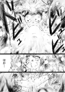 Page 40 of Fushigi Sekai -Mystery World- Nonona 33 ~Guresse Shisai Torawareru, Mea no Zoku Kousoku Rinkan Kushizashi Kyokon Ingoku~ - preview thumbnail
