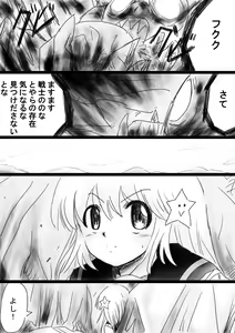 Page 42 of Fushigi Sekai -Mystery World- Nonona 33 ~Guresse Shisai Torawareru, Mea no Zoku Kousoku Rinkan Kushizashi Kyokon Ingoku~ - preview thumbnail