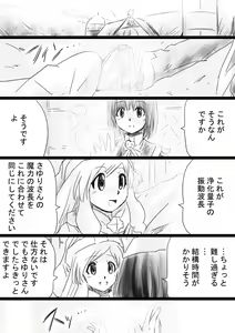 Page 44 of Fushigi Sekai -Mystery World- Nonona 33 ~Guresse Shisai Torawareru, Mea no Zoku Kousoku Rinkan Kushizashi Kyokon Ingoku~ - preview thumbnail