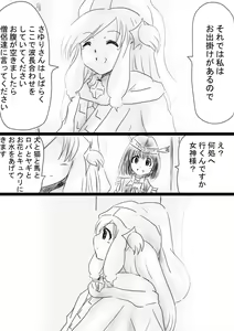Page 45 of Fushigi Sekai -Mystery World- Nonona 33 ~Guresse Shisai Torawareru, Mea no Zoku Kousoku Rinkan Kushizashi Kyokon Ingoku~ - preview thumbnail