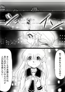 Page 46 of Fushigi Sekai -Mystery World- Nonona 33 ~Guresse Shisai Torawareru, Mea no Zoku Kousoku Rinkan Kushizashi Kyokon Ingoku~ - preview thumbnail