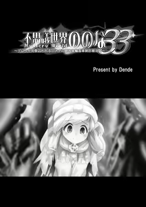 Page 5 of Fushigi Sekai -Mystery World- Nonona 33 ~Guresse Shisai Torawareru, Mea no Zoku Kousoku Rinkan Kushizashi Kyokon Ingoku~ - preview thumbnail
