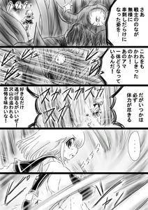 Page 56 of Fushigi Sekai -Mystery World- Nonona 33 ~Guresse Shisai Torawareru, Mea no Zoku Kousoku Rinkan Kushizashi Kyokon Ingoku~ - preview thumbnail
