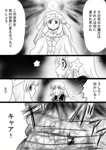 Page 64 of Fushigi Sekai -Mystery World- Nonona 33 ~Guresse Shisai Torawareru, Mea no Zoku Kousoku Rinkan Kushizashi Kyokon Ingoku~ - preview thumbnail