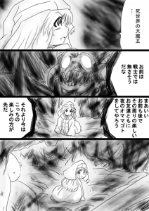 Page 69 of Fushigi Sekai -Mystery World- Nonona 33 ~Guresse Shisai Torawareru, Mea no Zoku Kousoku Rinkan Kushizashi Kyokon Ingoku~ - preview thumbnail