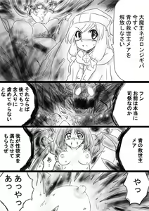 Page 72 of Fushigi Sekai -Mystery World- Nonona 33 ~Guresse Shisai Torawareru, Mea no Zoku Kousoku Rinkan Kushizashi Kyokon Ingoku~ - preview thumbnail