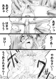 Page 74 of Fushigi Sekai -Mystery World- Nonona 33 ~Guresse Shisai Torawareru, Mea no Zoku Kousoku Rinkan Kushizashi Kyokon Ingoku~ - preview thumbnail