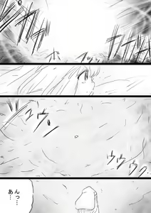 Page 77 of Fushigi Sekai -Mystery World- Nonona 33 ~Guresse Shisai Torawareru, Mea no Zoku Kousoku Rinkan Kushizashi Kyokon Ingoku~ - preview thumbnail