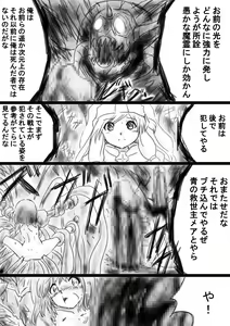 Page 80 of Fushigi Sekai -Mystery World- Nonona 33 ~Guresse Shisai Torawareru, Mea no Zoku Kousoku Rinkan Kushizashi Kyokon Ingoku~ - preview thumbnail