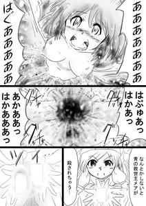 Page 86 of Fushigi Sekai -Mystery World- Nonona 33 ~Guresse Shisai Torawareru, Mea no Zoku Kousoku Rinkan Kushizashi Kyokon Ingoku~ - preview thumbnail