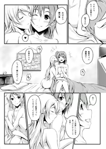 Page 4 of Honoka to Eli no Dousei Seikatsu - preview thumbnail