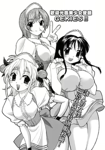 Page 12 of COMIC Han 2007-11 Vol. 4 - preview thumbnail