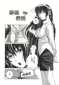 Page 143 of COMIC Han 2007-11 Vol. 4 - preview thumbnail