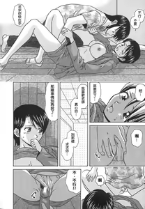 Page 252 of COMIC Han 2007-11 Vol. 4 - preview thumbnail