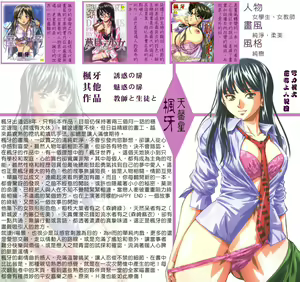 Page 279 of COMIC Han 2007-11 Vol. 4 - preview thumbnail