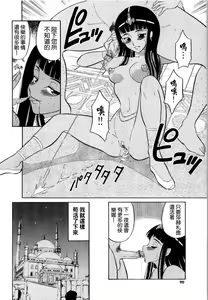 Page 290 of COMIC Han 2007-11 Vol. 4 - preview thumbnail