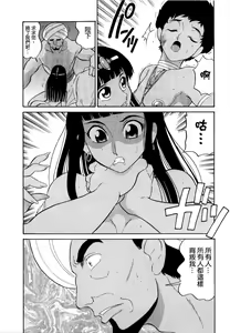 Page 301 of COMIC Han 2007-11 Vol. 4 - preview thumbnail
