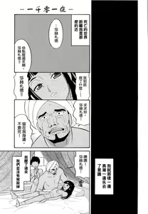 Page 303 of COMIC Han 2007-11 Vol. 4 - preview thumbnail