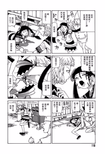 Page 411 of COMIC Han 2007-11 Vol. 4 - preview thumbnail