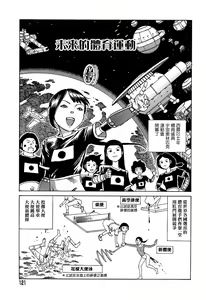 Page 414 of COMIC Han 2007-11 Vol. 4 - preview thumbnail