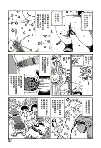 Page 420 of COMIC Han 2007-11 Vol. 4 - preview thumbnail