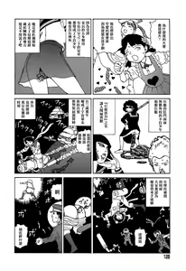 Page 421 of COMIC Han 2007-11 Vol. 4 - preview thumbnail
