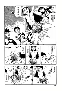 Page 429 of COMIC Han 2007-11 Vol. 4 - preview thumbnail
