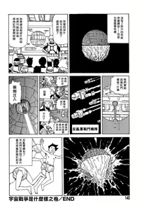 Page 433 of COMIC Han 2007-11 Vol. 4 - preview thumbnail