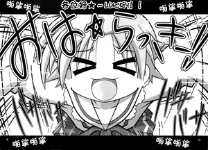 Page 446 of COMIC Han 2007-11 Vol. 4 - preview thumbnail