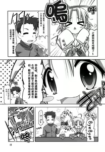 Page 454 of COMIC Han 2007-11 Vol. 4 - preview thumbnail
