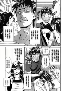 Page 497 of COMIC Han 2007-11 Vol. 4 - preview thumbnail