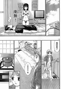 Page 517 of COMIC Han 2007-11 Vol. 4 - preview thumbnail