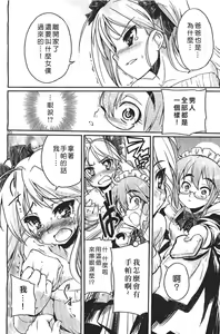 Page 541 of COMIC Han 2007-11 Vol. 4 - preview thumbnail