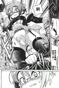 Page 551 of COMIC Han 2007-11 Vol. 4 - preview thumbnail