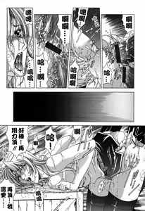 Page 90 of COMIC Han 2007-11 Vol. 4 - preview thumbnail