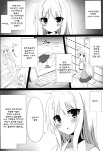 Page 3 of Mashiro to H na Shasei no Jikan | 마시로와 H한 행복의 시간 - preview thumbnail