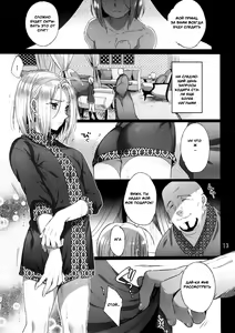 Page 12 of Niedenka - Sacrifice Prince - preview thumbnail