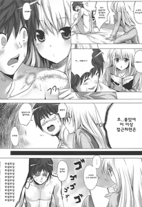 Page 4 of Sakurasou no H na Mashiro | 사쿠라장의 H한 마시로 - preview thumbnail