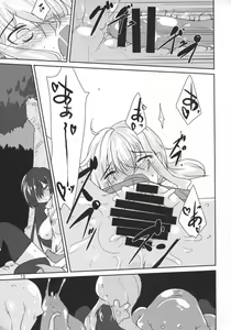 Page 12 of Oideyo Injuu no Mori - preview thumbnail