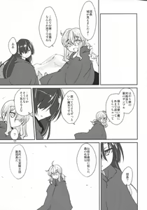 Page 16 of Oideyo Injuu no Mori - preview thumbnail