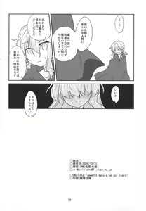 Page 17 of Oideyo Injuu no Mori - preview thumbnail